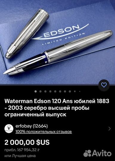 Перьевая ручка Waterman Edson LE
