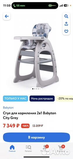 Стульчик для кормления
