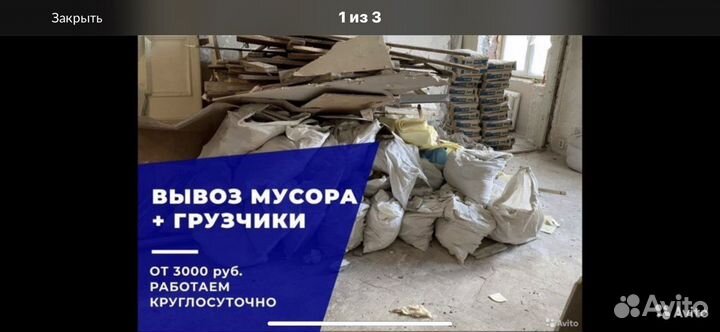 Вывоз мусора Утилизация отходов,грузчикиразбор