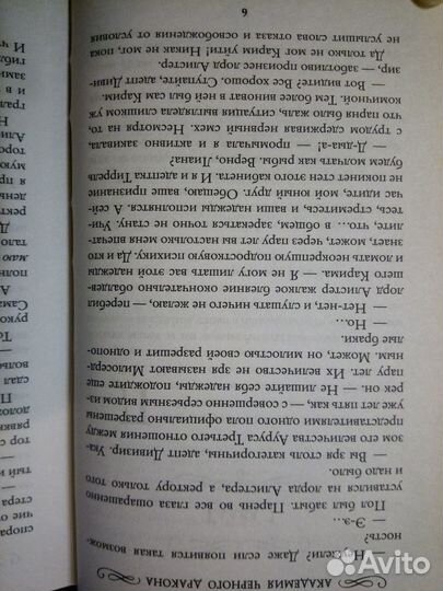 Книга Академия черного дракона. Ставка на ведьму