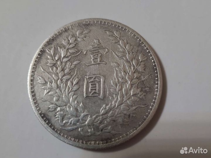 1 юань шикай,1914,оригинал