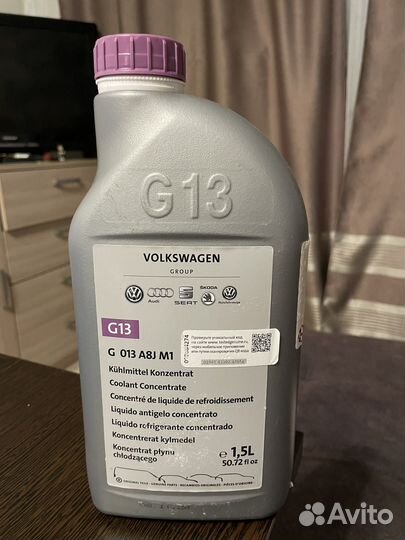 Концетрат охлаждающей жидкости