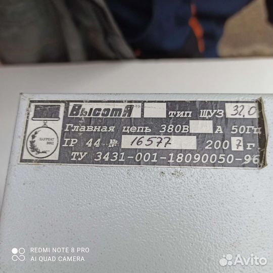 Защита и управление погружными электронасосами