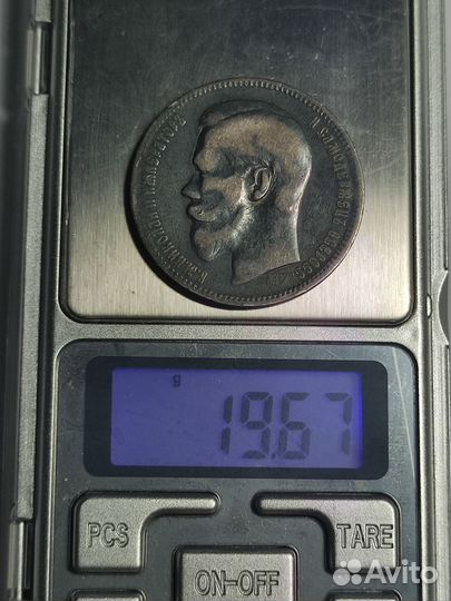 1 рубль 1897 год Николай 2 ** Брюссель