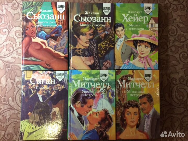 Романы Саган, Хайер