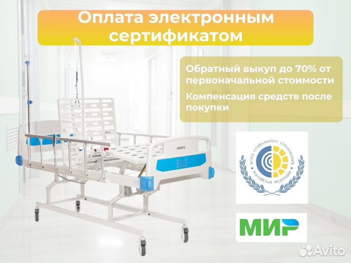 Медицинская кровать для ухода за больными