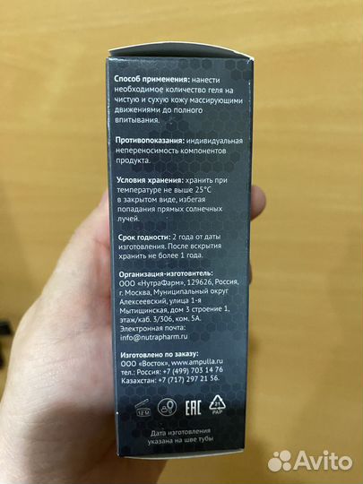 Массажный гель для мужчин