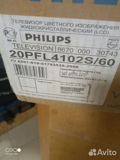 Подставка и пульт для телевизора