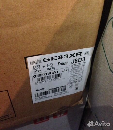 Микроволновая печь с Грилем GE83XR, 23 л