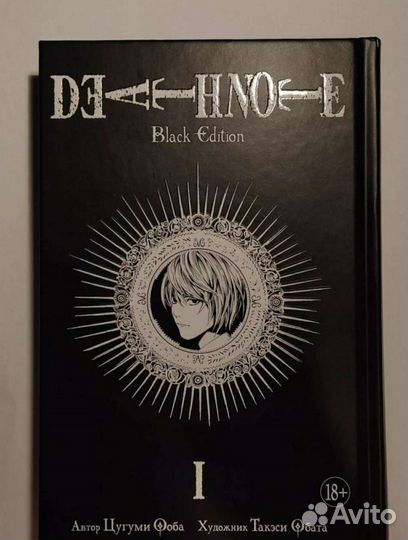 Манга тетрадь смерти 1 том качество идеальное