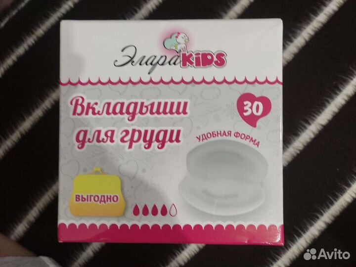 Вкладыши для груди