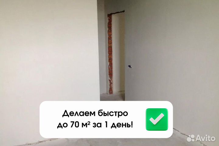 Механизированная штукатурка стен, откосов, потолка