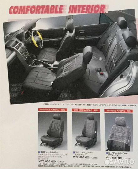 Чехлы на сиденья Altezza