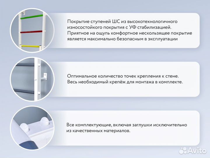 Шведская стенка Звезда+ турник 4 хвата, кольца
