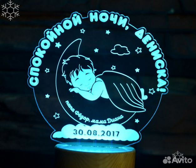 Cветильник ночник на подарок (детский)