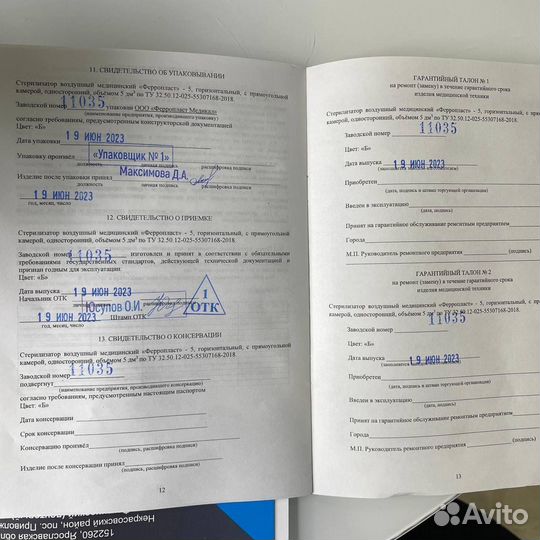 Сухожар Ferroplast-5 новый