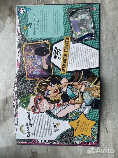Книжка monster high монстр хай