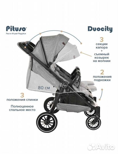 Коляска для двойни Pituso duo city