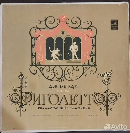 Виниловые пластинки