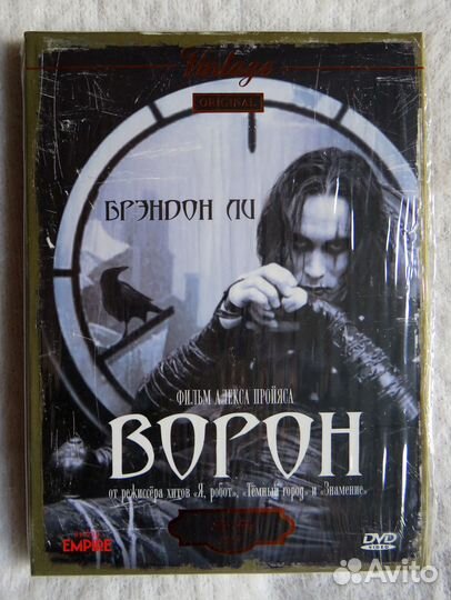 Ворон The Crow 1994 г США DVD Лицензия, Брендон Ли