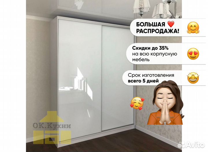 Шкаф гардеробная