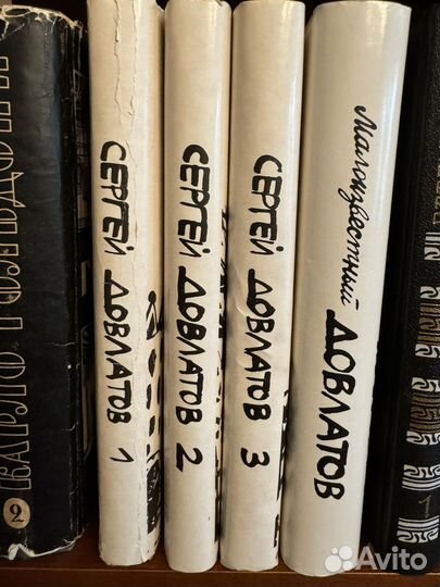 Довлатов Собрание сочинений в 3-х т+доп.том