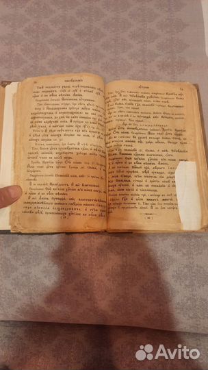 Часослов учебный для начальных сельских училищ