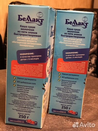 Каша беллакт