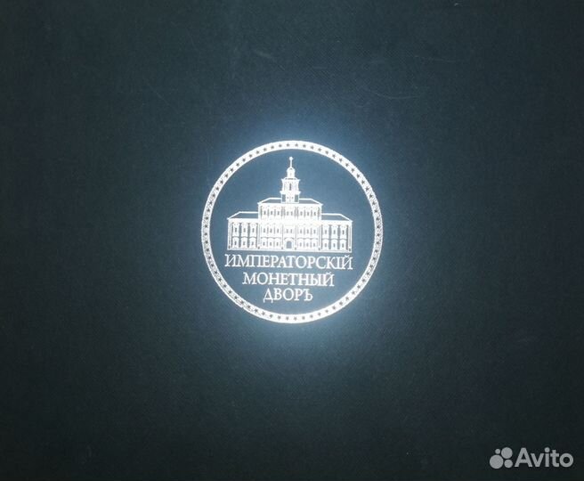 Коллекция серебряных монет