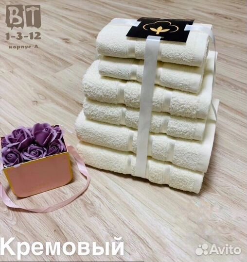 Набор полотенец 3 в 1