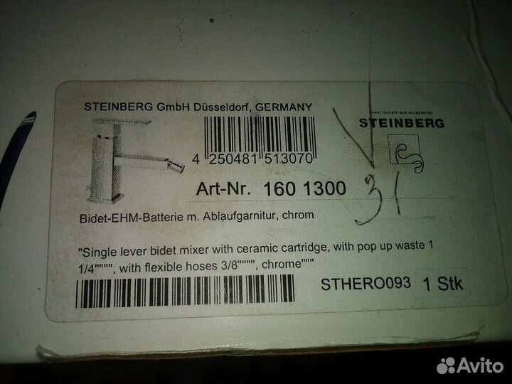 Смеситель steinberg