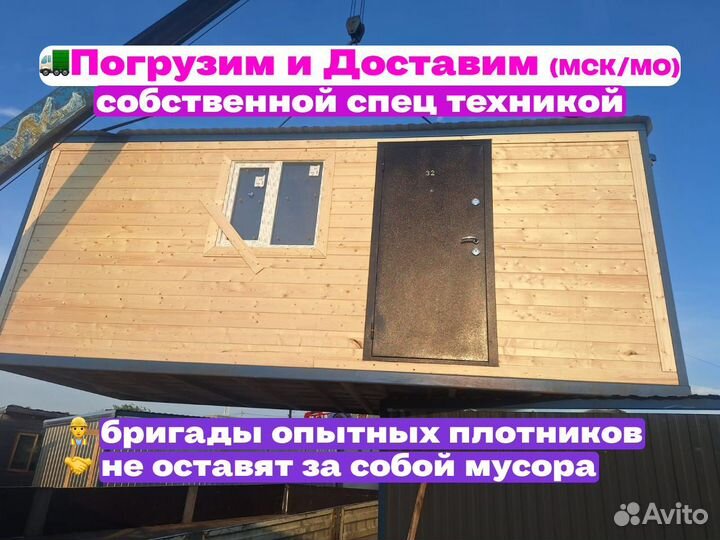 Блок контейнер строительный