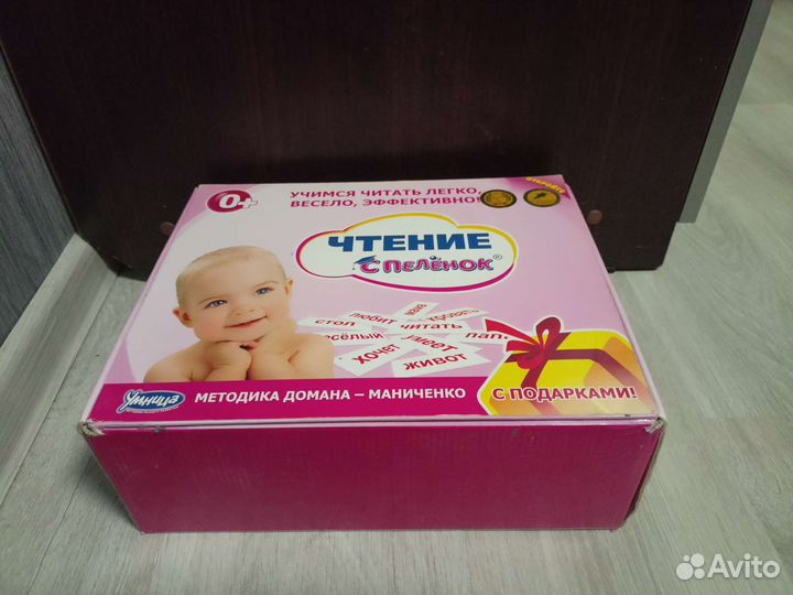 Наборы Умница Чтение с пелёнок и Математика