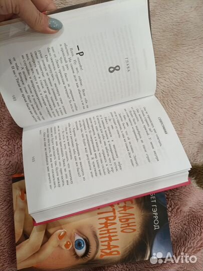 Суперстранная,Реально мегастранная Книги