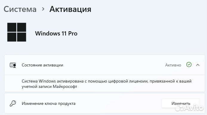 Ключи активации windows 10