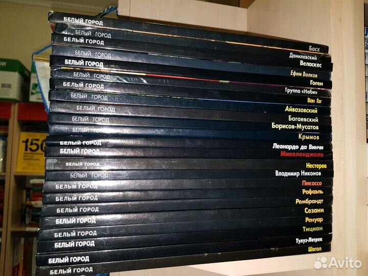 Серия: Мастера Живописи.Изд-во Белый город.очень