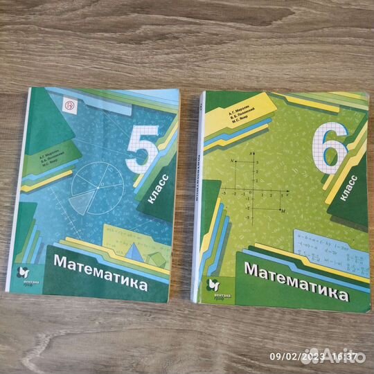 Учебник математика Мерзляк 5 и 6 класс