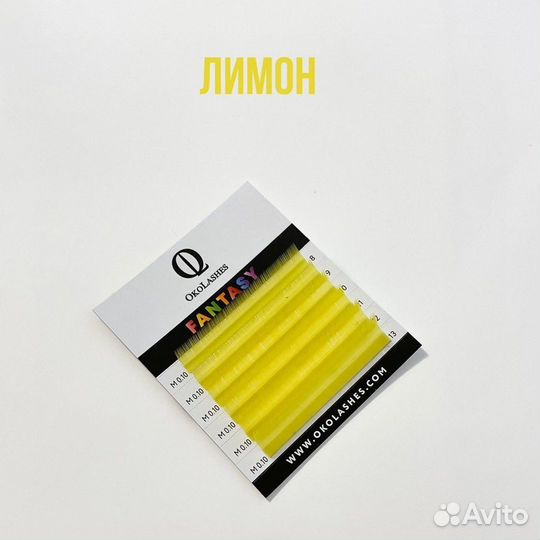 Цветные ресницы для наращивания Okolashes