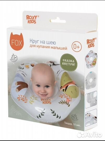 Круг на шею для купания