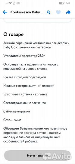 Зимний комбинезон 86