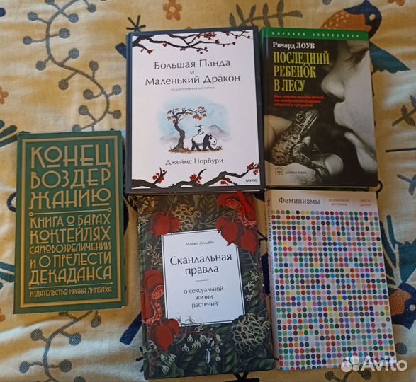 Книги разные