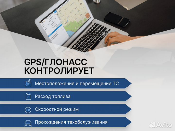 Трекер GPS для подключения рнис