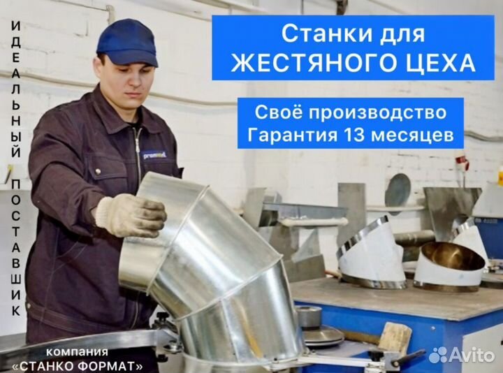 Станок для резки металла с электроприводом