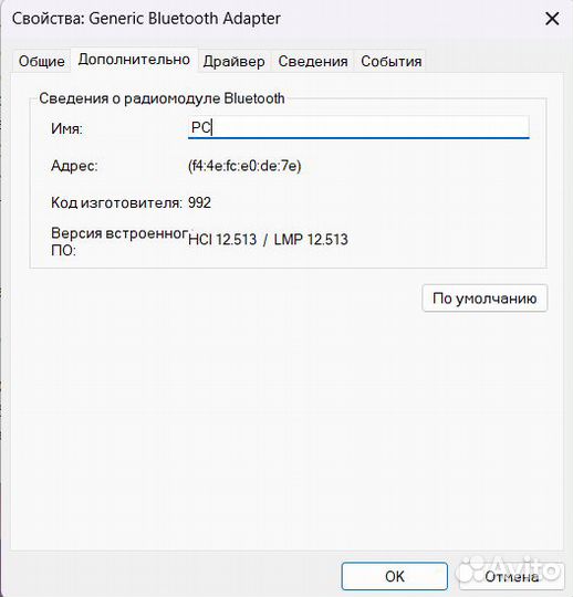 Bluetooth 5.3 адаптер