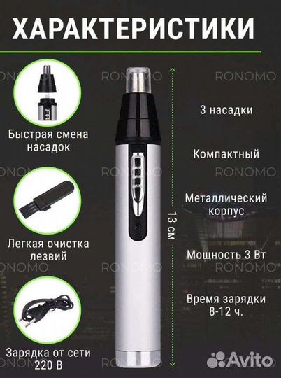Машинка для стрижки