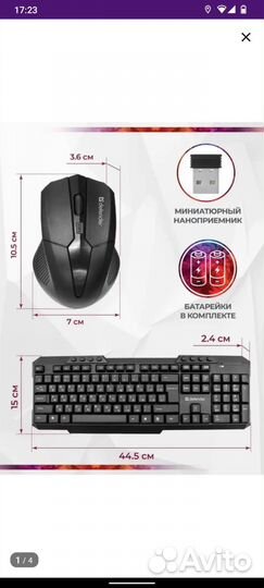 Беспроводная клавиатура и мышь