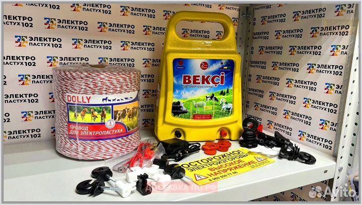 Электропастух для овец