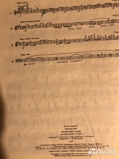 Э. Григ Норвежские танцы Ноты для фортепиано