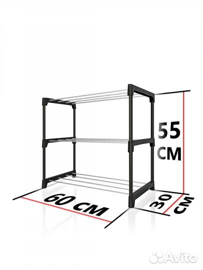 Полка для обуви 3-х ярусная, длина 60см Нар