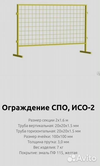 Аренда и продажа строительных ограждений